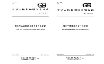 精銦海工：兩項(xiàng)國(guó)家標(biāo)準(zhǔn)獲批通過(guò)