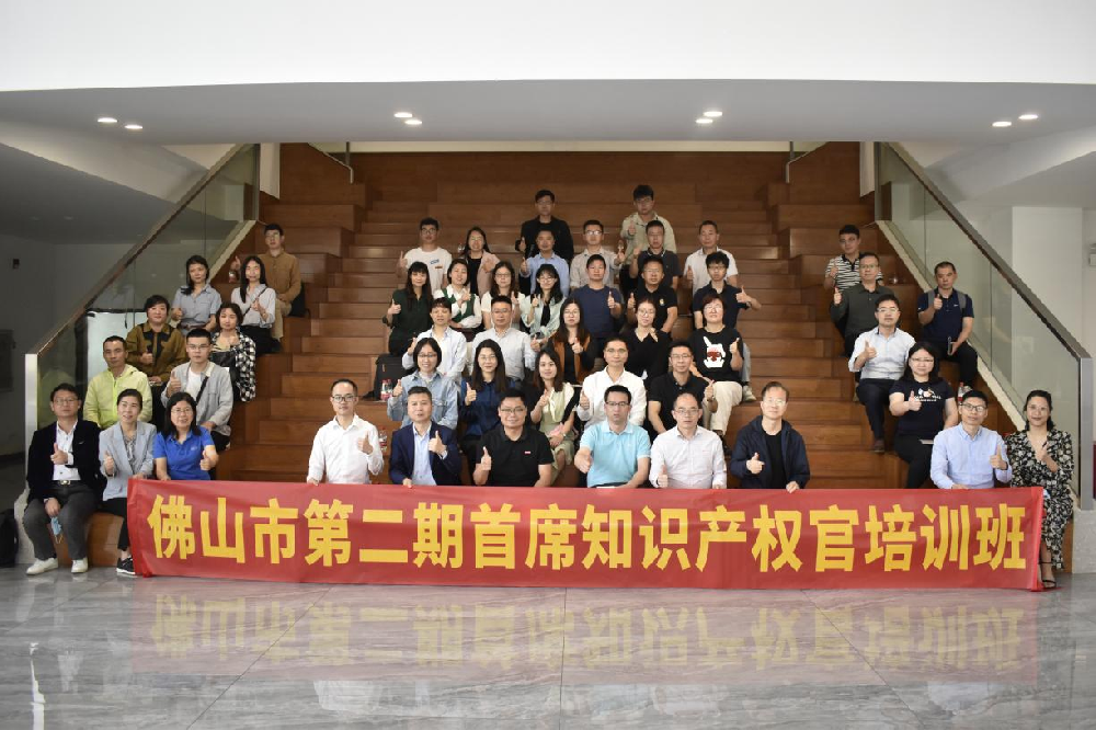 研學(xué)賦能，蓄力發(fā)展——首席知識(shí)產(chǎn)權(quán)官企業(yè)研學(xué)交流活動(dòng)