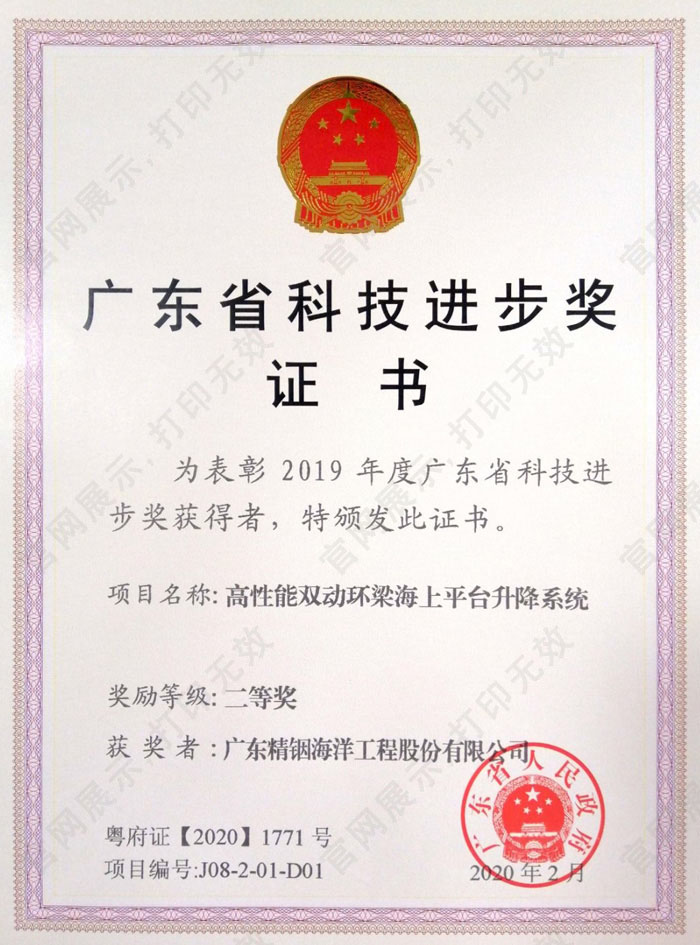 2019廣東省科技進(jìn)步二等獎(jiǎng)
